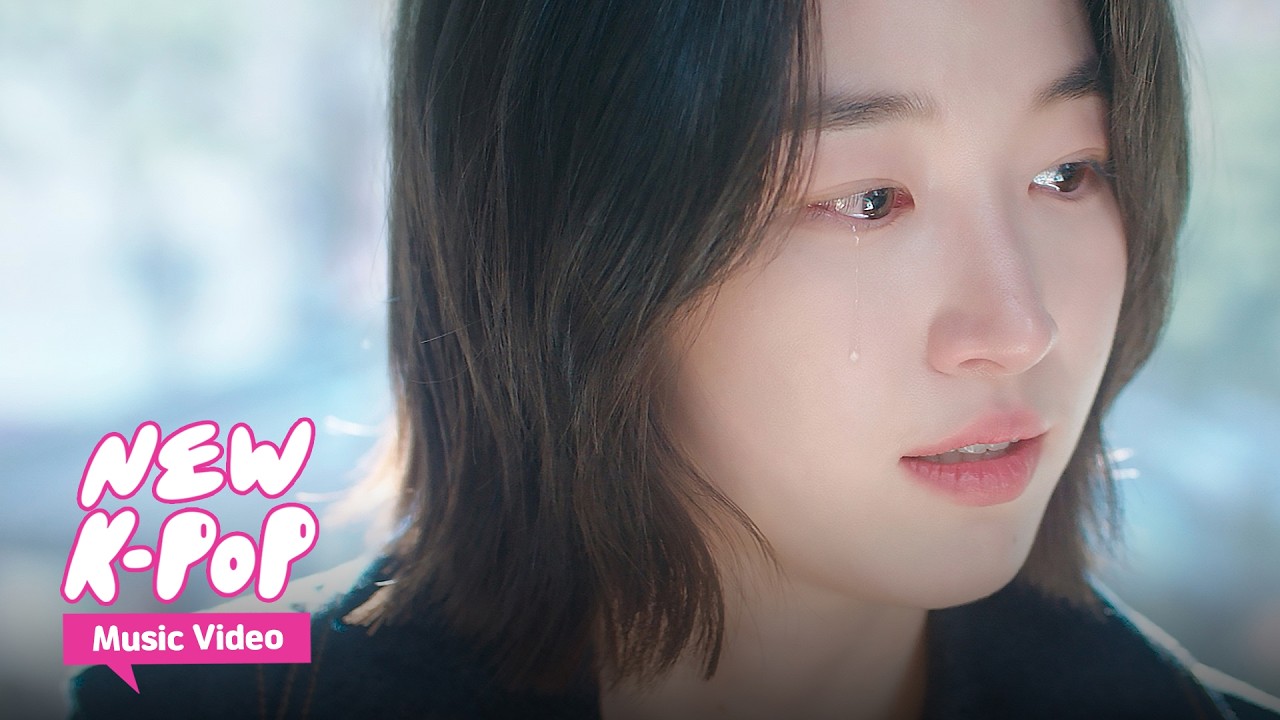 [MV] Kim Daniel(김다니엘) - When love comes late(사랑은 제시간에 도착하지 않아) | 💗 Surely Tomorrow 경도를 기다리며 OST