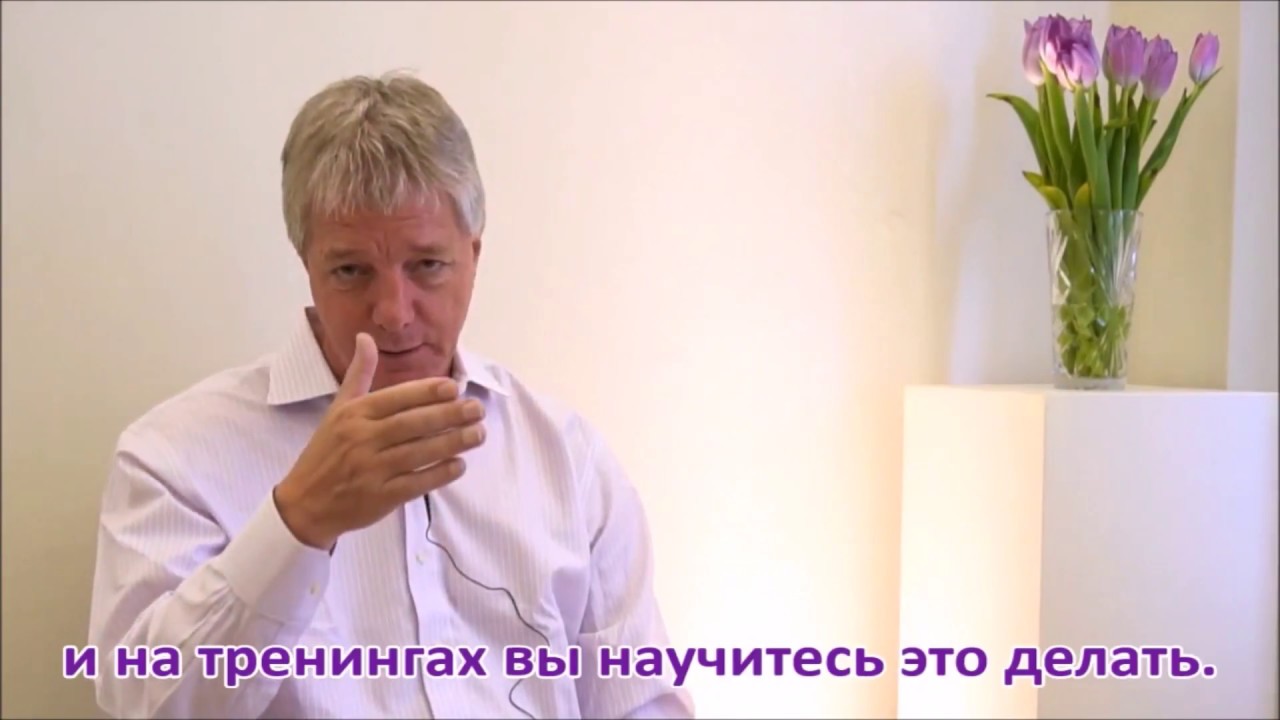 Что такое Генеративный Транс? Стивен Гиллиген основатель Генеративных Изменений | Konner TV