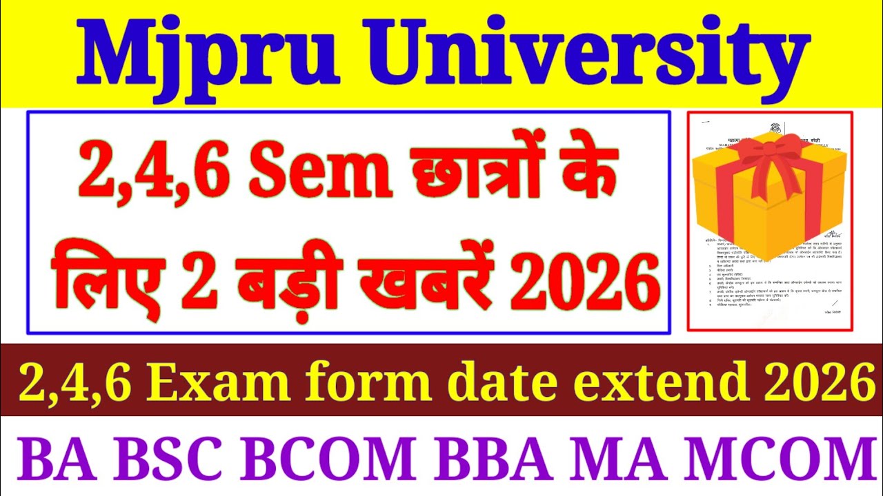 🔥Mjpru 2,4,6 Sem छात्रों को 2 बड़ी खबरें 2026|| BA/BSC/BCOM/BBA Exam Date 2026❓