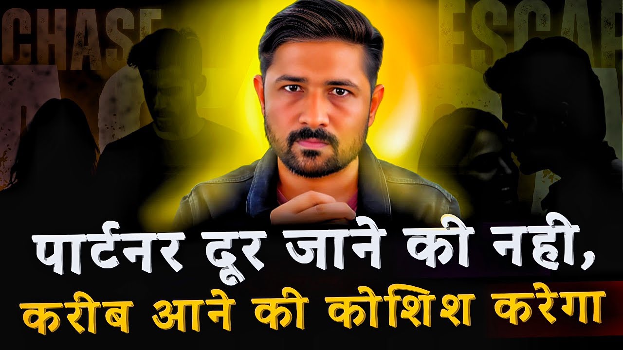 Ab Partner Dur Jane Ki Nahi Karib Ane Ki Koshish Karega | Jogal Raja