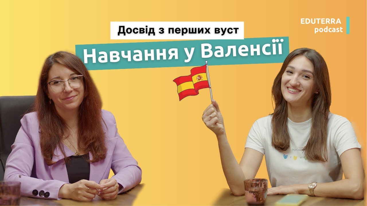 Мовні школи | Гуртожитки та життя в Іспанії |  Чому українці обирають Валенсію