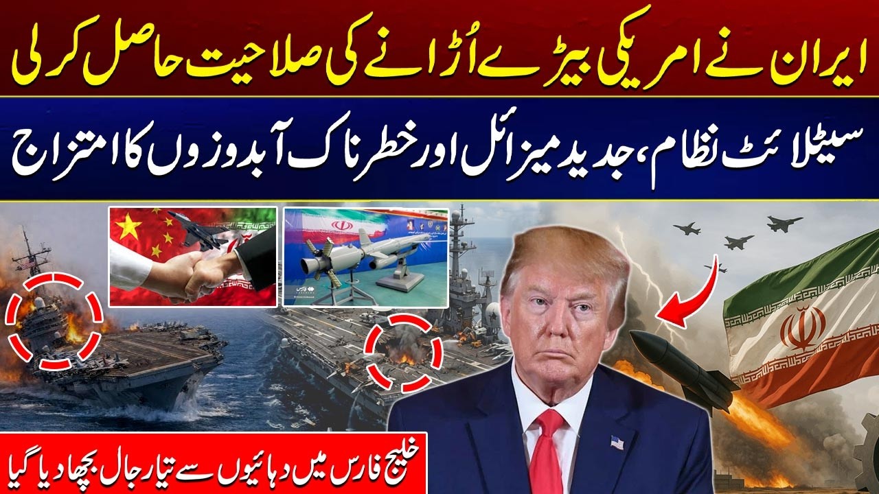 US Naval Vessel ‘BURNS’ After Iran Claims ‘DIRECT HIT | Iran Isreal War | City 41