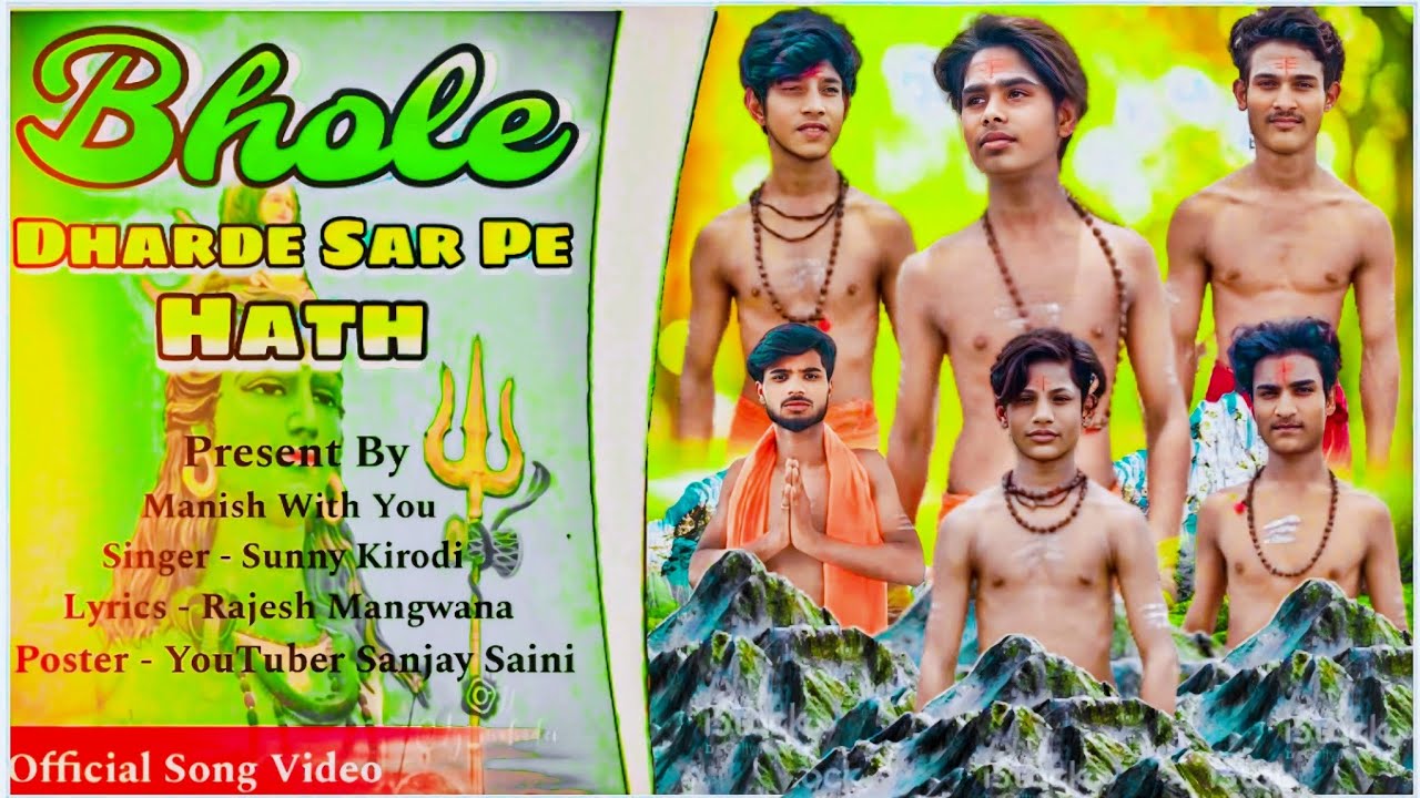 bhole dharde sir pe hath (official video)। sunny kirodi। Manish Valmiki