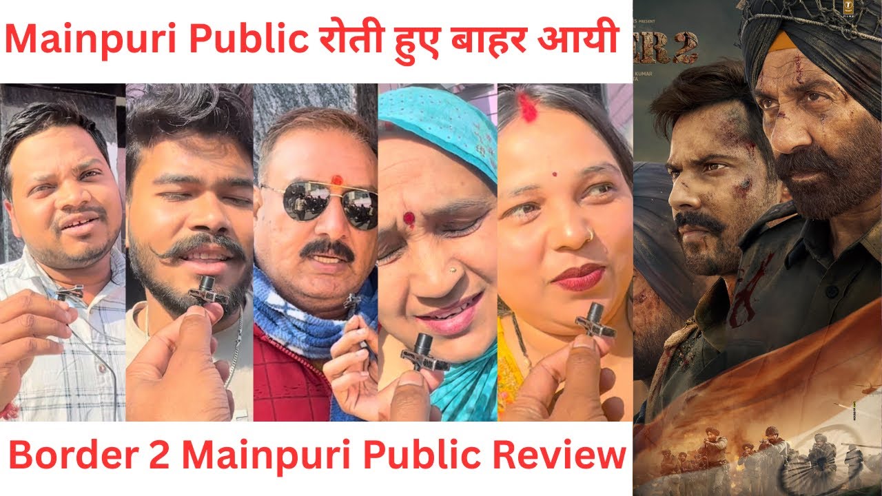 Border 2 Movie देखने के बाद Public रोती हुए बाहर आयी ,Border 2 Public Review | Reaction Mainpuri 