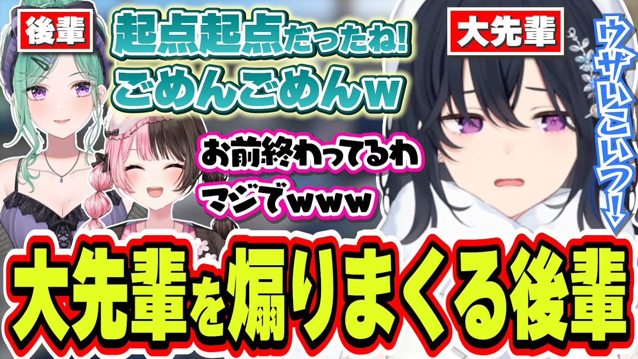 自分の発言を1番後輩の八雲べにから煽られまくって怒り狂う一ノ瀬うるは【一ノ瀬うるは/橘ひなの/八雲べに/APEX/ぶいすぽっ！/切り抜き】