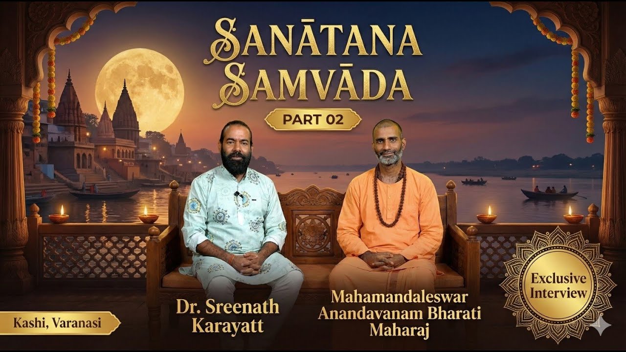 Sanātana Samvāda | Part 2 | കേരളത്തിന് പുറത്തുള്ള ആദ്യ അയ്യപ്പക്ഷേത്രം
