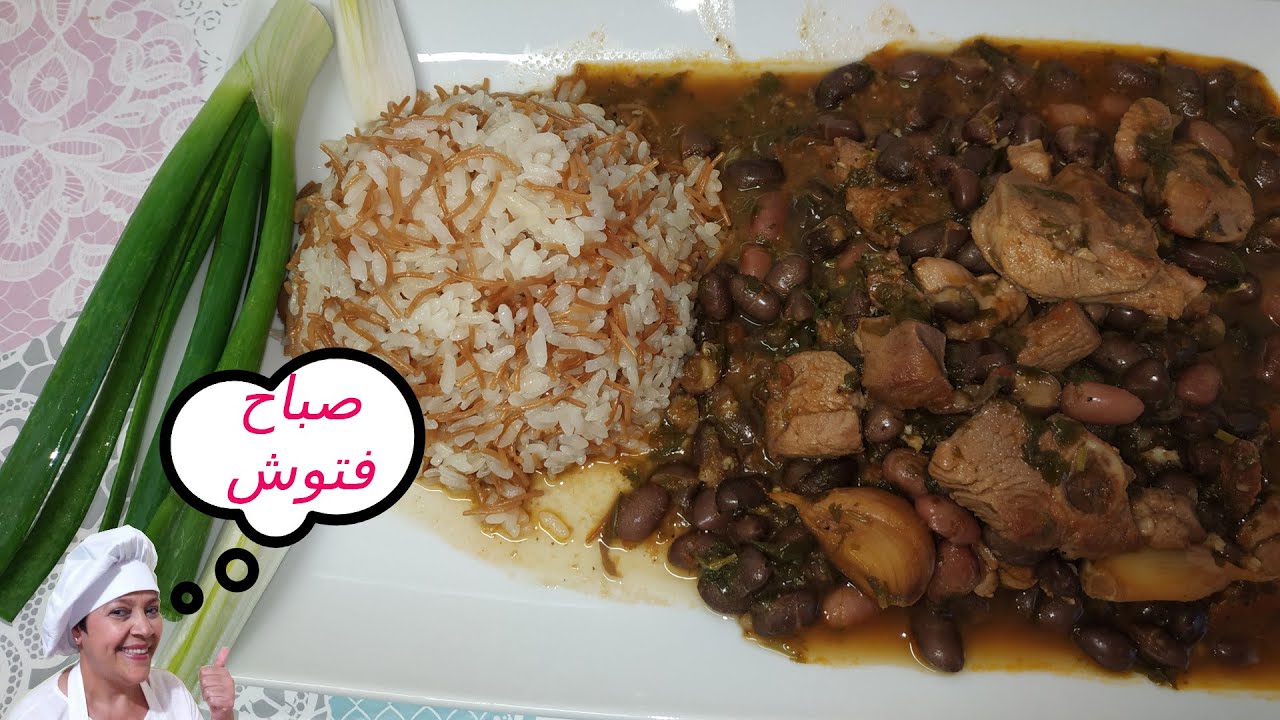 فاجوم لبناني ع طريقة صباح فتوش🤣 (FRIJOLES NEGROS)