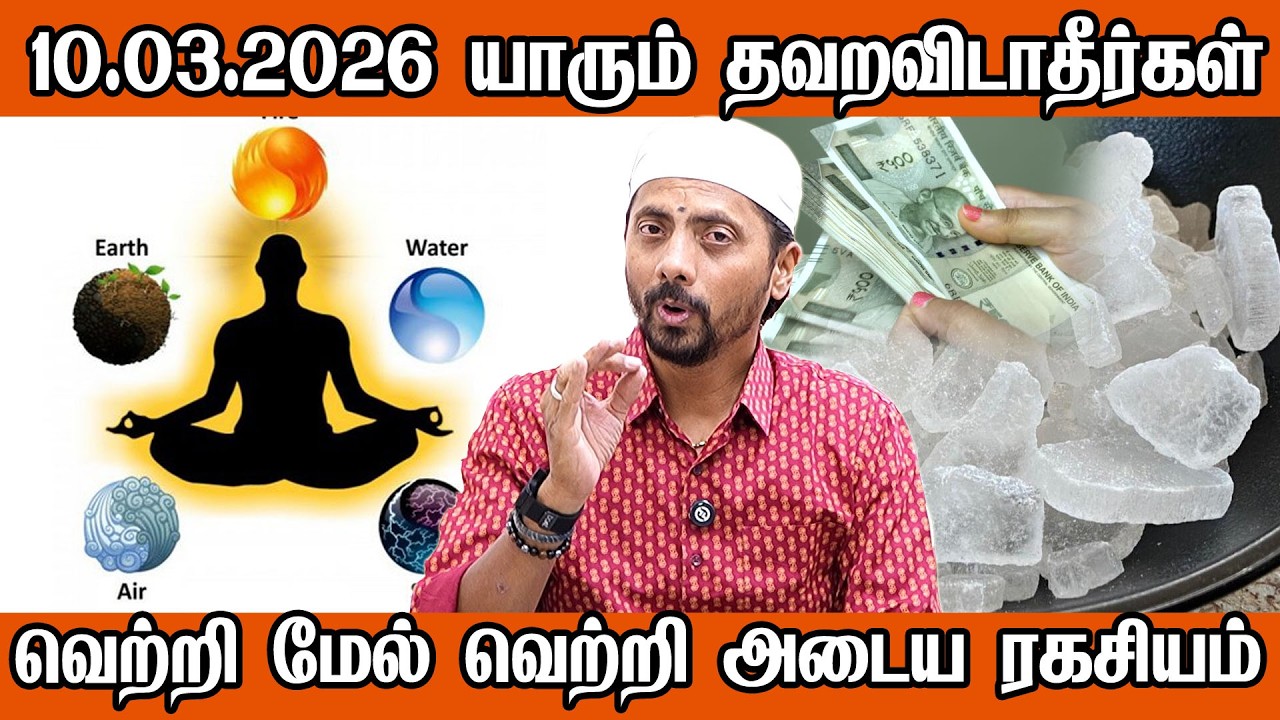 வாழ்க்கையில் மகிழ்ச்சி வேண்டுமா? முதலில் உங்கள் மனதை அமைதிப்படுத்துங்கள் 100% இது நடந்தே தீரும்!