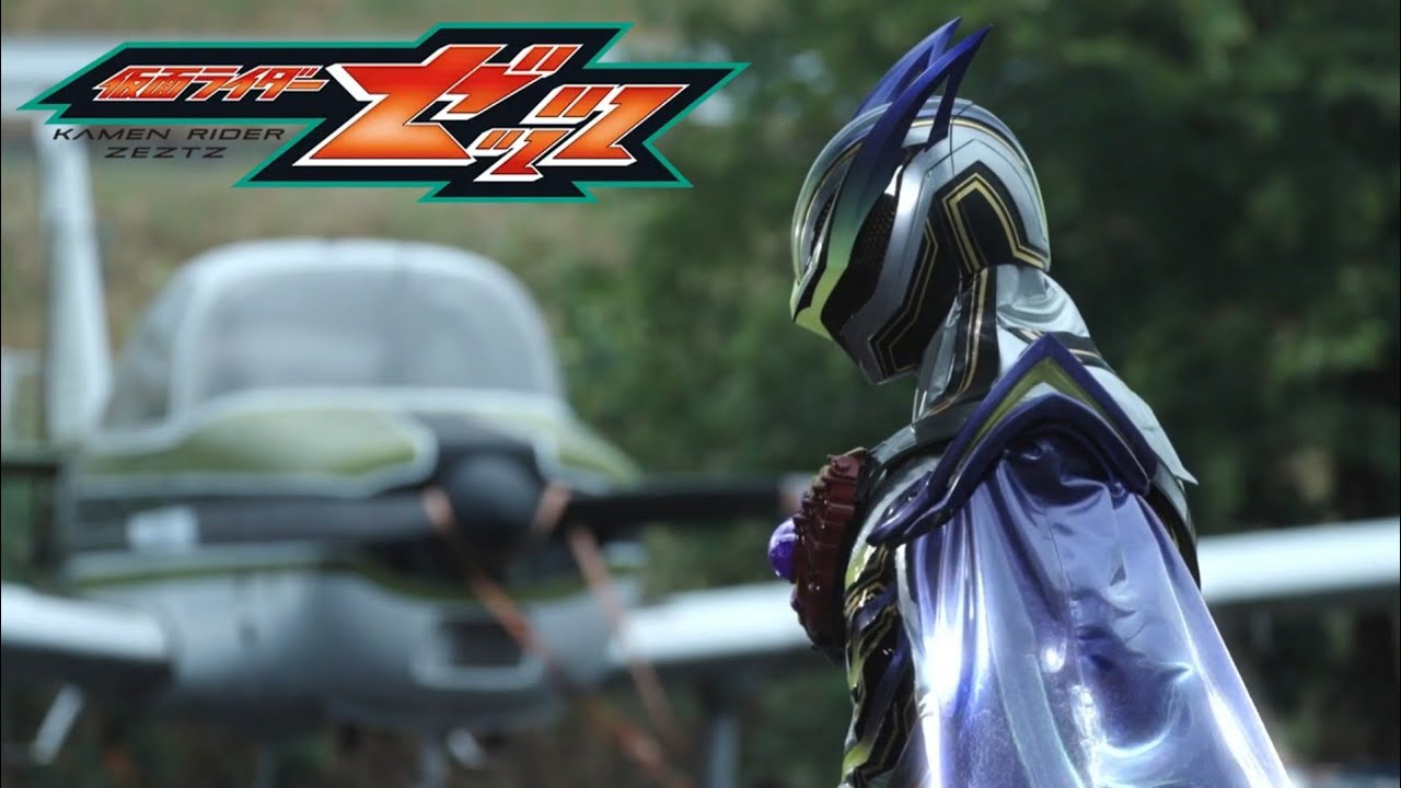 『仮面ライダーゼッツ』ロードスリー変身音。/『가면라이더 젯츠』로드 쓰리 변신음.
