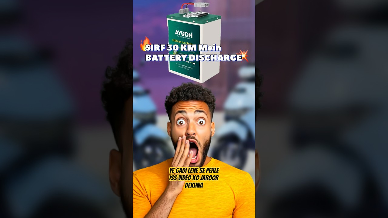 Sirf 30 KM’s Mein Battery Khatam😰|Kya Electric Bike Lena Chahiye?TechniGuides 