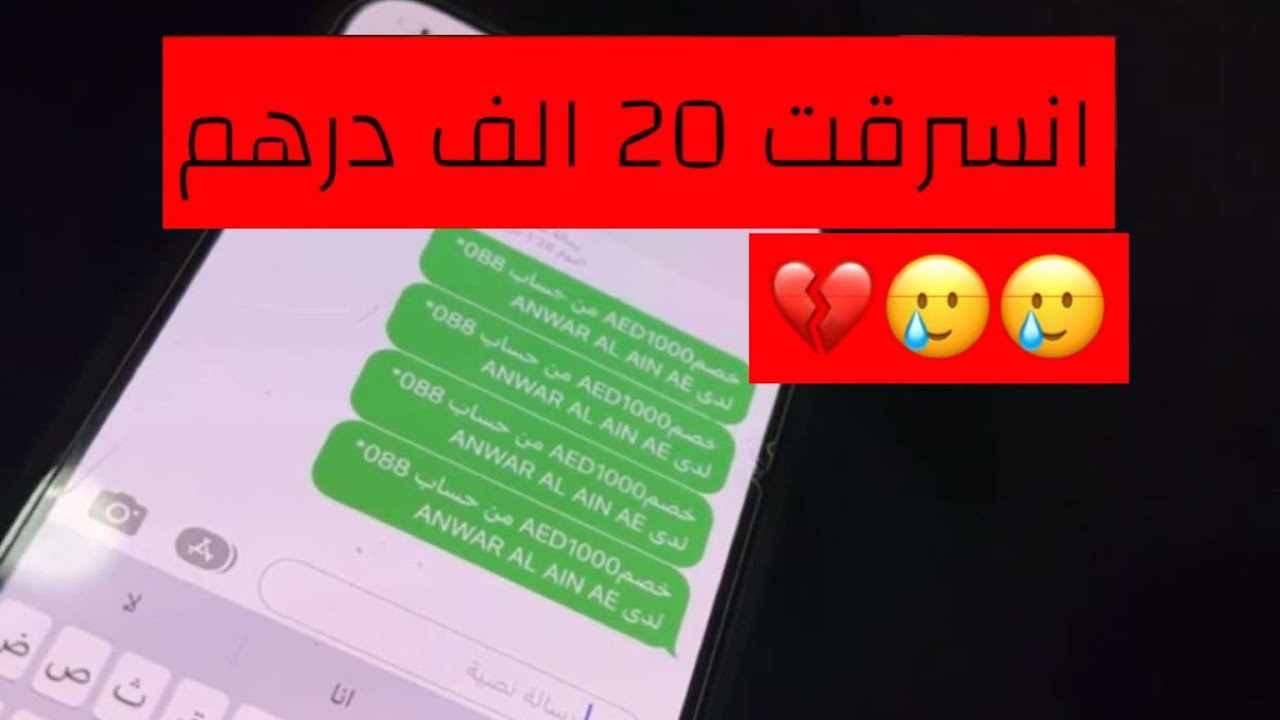مقلب في محمد المصري انسرق منه 20,000الف درهم 😂😂