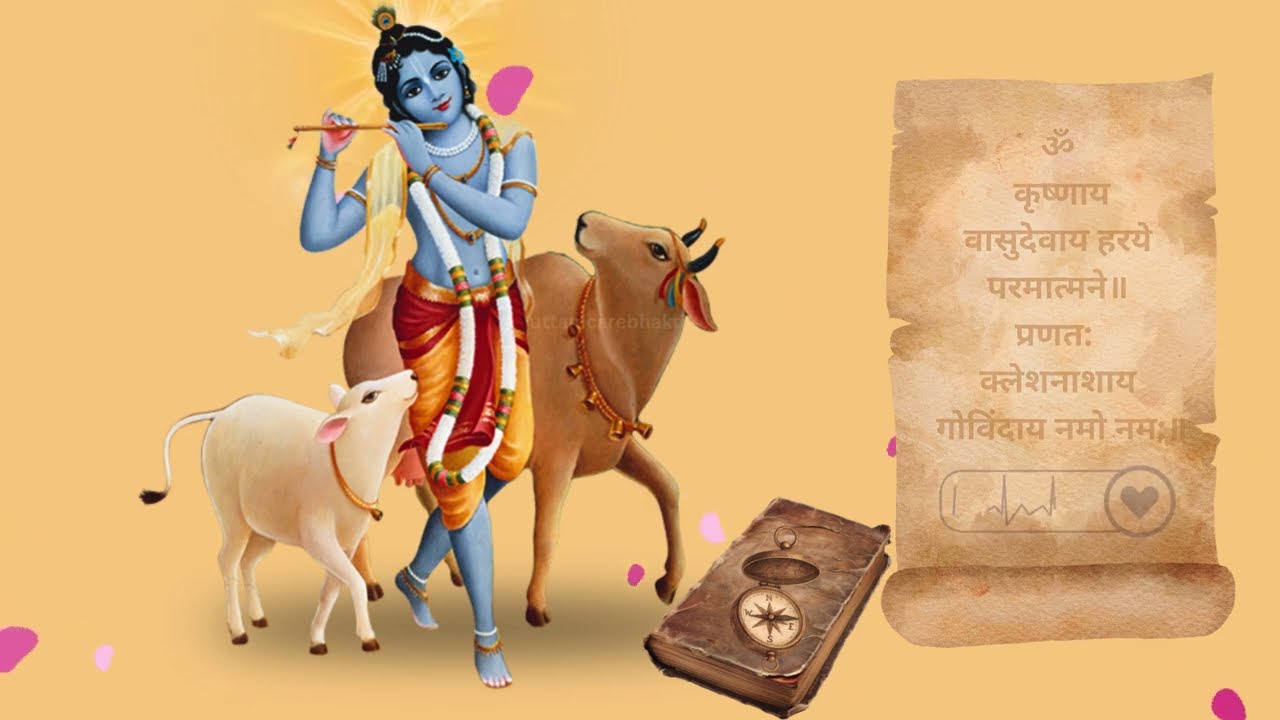 Krishnaya Vasudevaya Haraye Paramatmane | 108 Times | Most Powerful Krishna Mantra for Protection