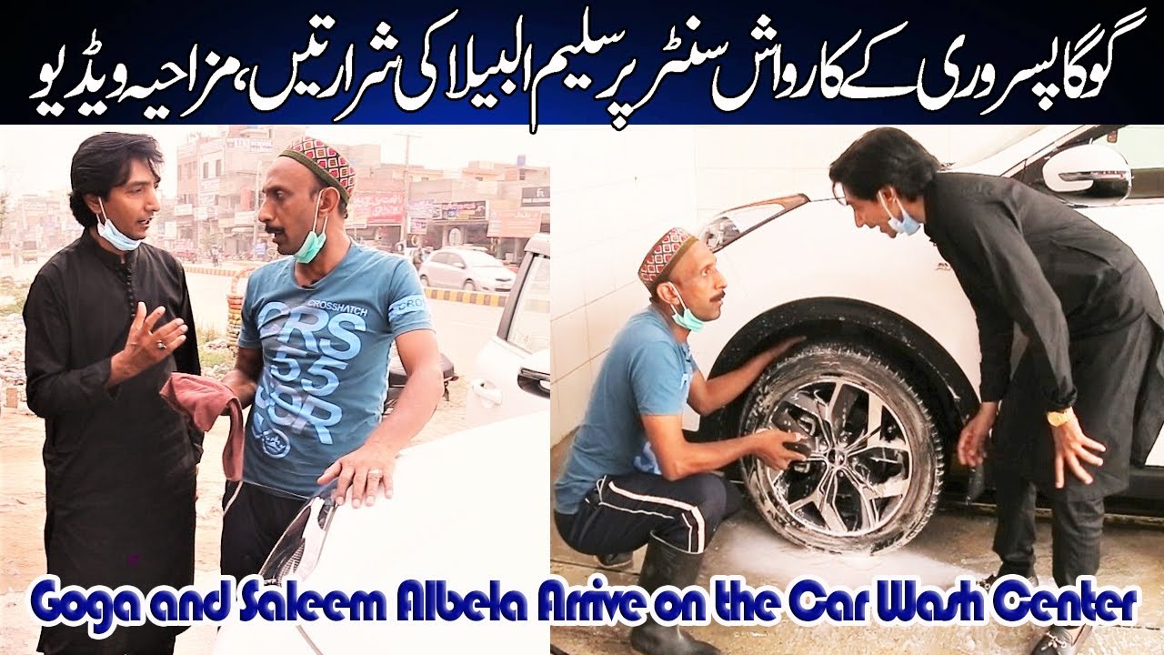 Goga Pasroori and Saleem Albela | Start Car Wash Business | Funny Video Non Stop Jugat Bazi