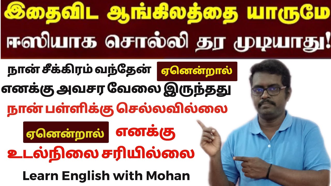 Usage of Because| Easy Spoken English class|Conjunction| Learn English with Mohan|Tamil to English 