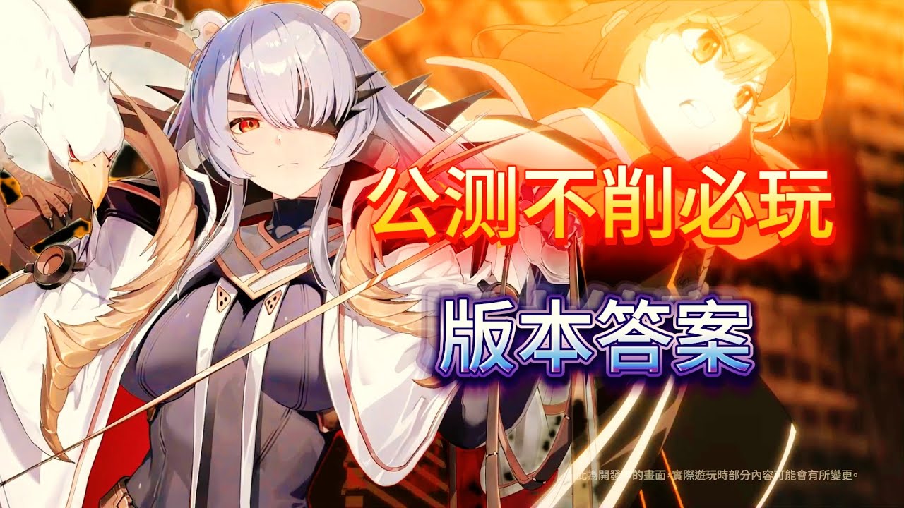 【卡厄思夢境】公测不削必玩，卡厄思内侧版本答案。