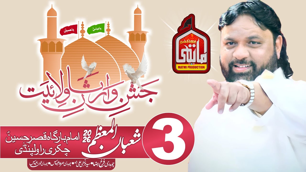 Zakir Shoukat Raza Shoukat #Biggest #Jashan 3 Shaban 2026 Chakri Rawalpindi