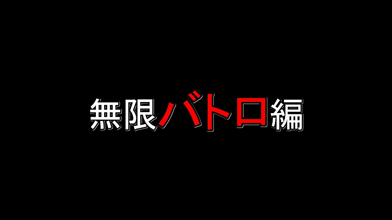 【DQ10】バトルロードなんとかせにゃならん