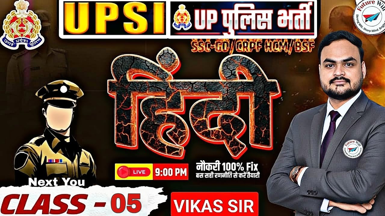 UPSI Hindi / UP Police 2025 Free PDF + Tricks | class #05 HINDI By Vikas Sir