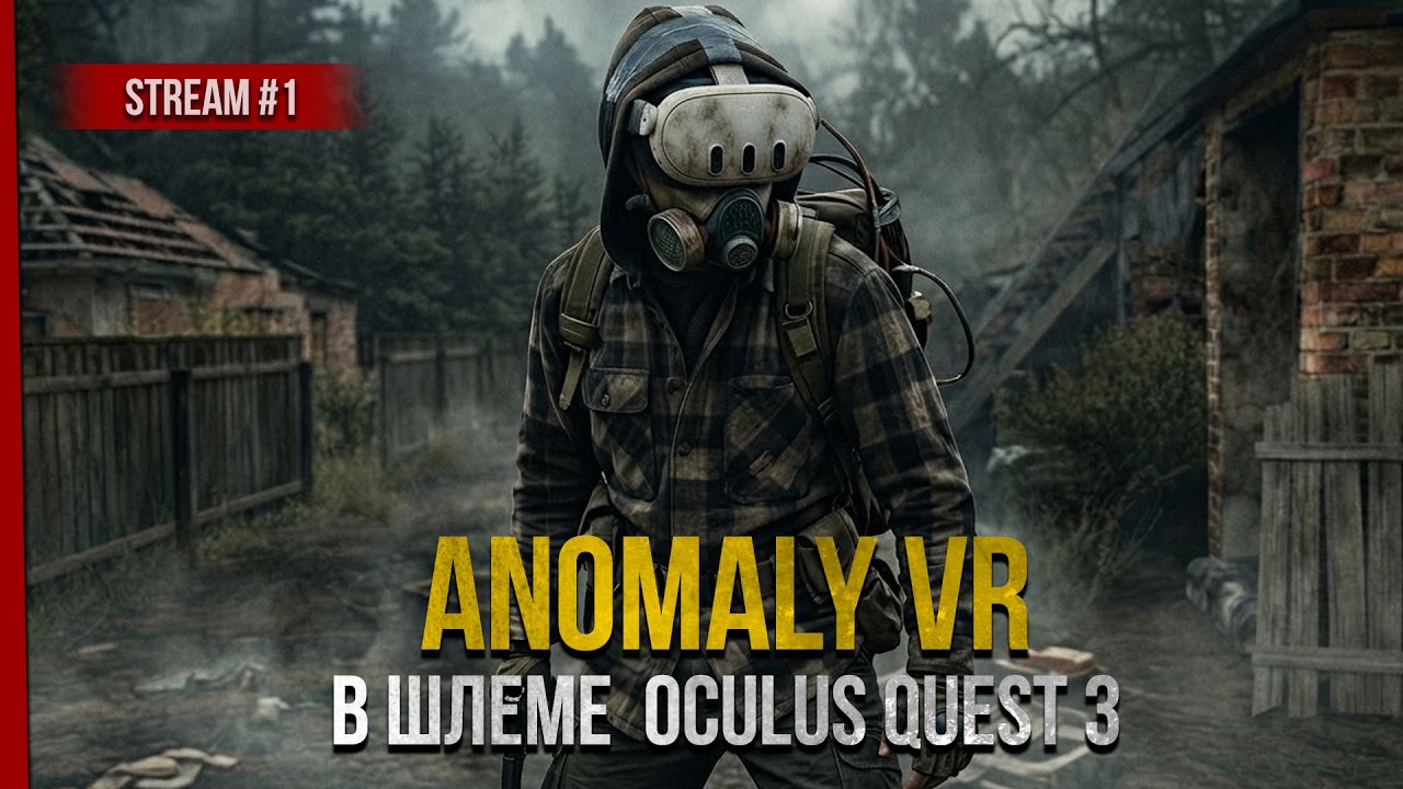 STALKER: Anomaly VR - Пробую играть в первый раз!