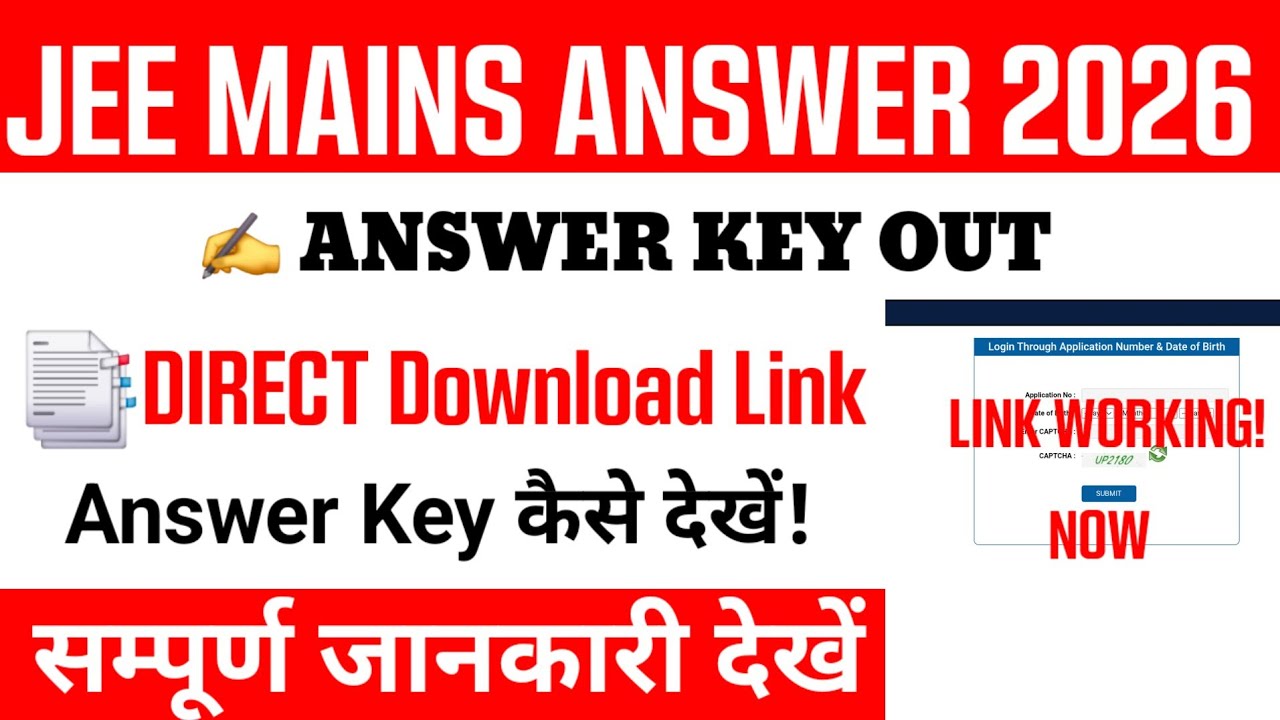 jee mains answer key 2026 | jee mains answer key 2026 how to check | jee main answer key