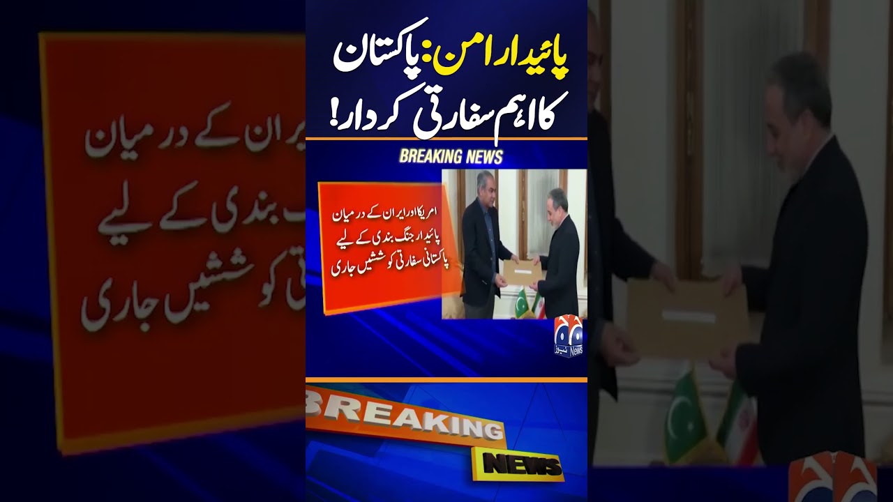 Pakistan&rsquo;s Diplomatic Efforts Continue for Lasting US-Iran Ceasefire