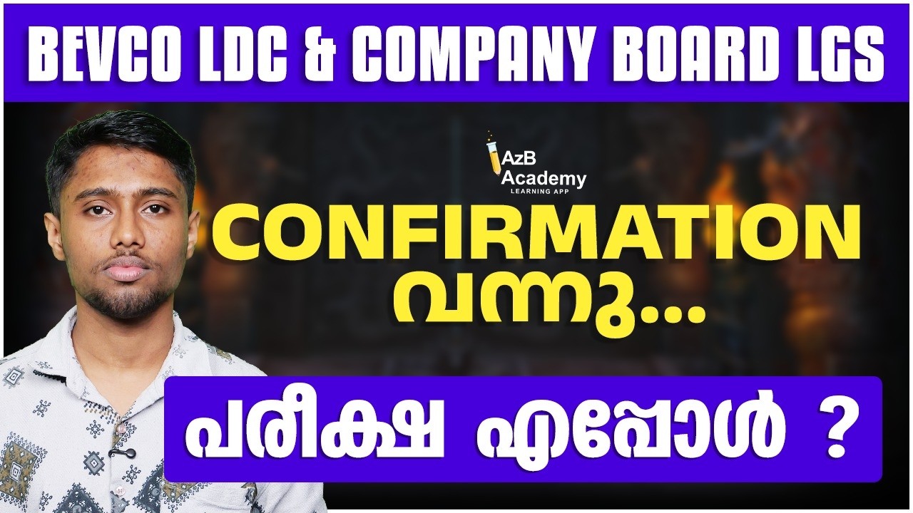 BIG UPDATE! BEVCO LDC & Company Board LGS Confirmation Out! പരീക്ഷ എപ്പോൾ? | Exam Date Details 🚨