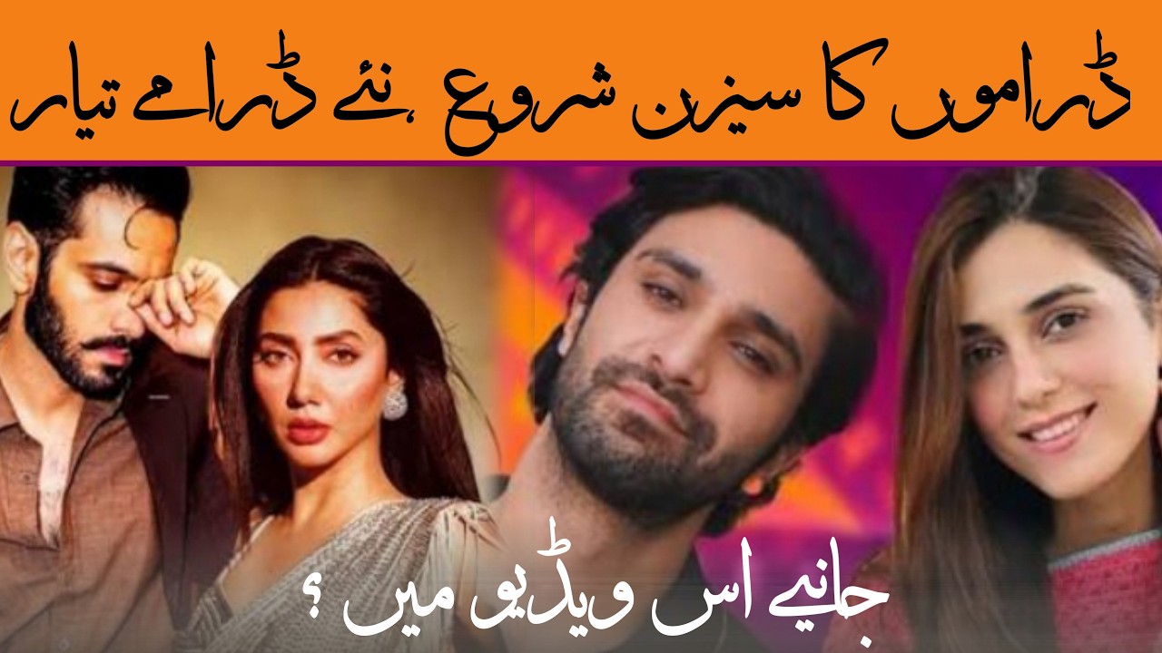 The Drama Season Begins: Fresh Pakistani Dramas Are Coming” Top 10 Upcoming dramas