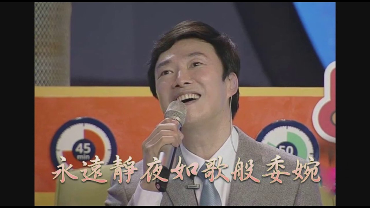 費玉清 傾國傾城 傳奇