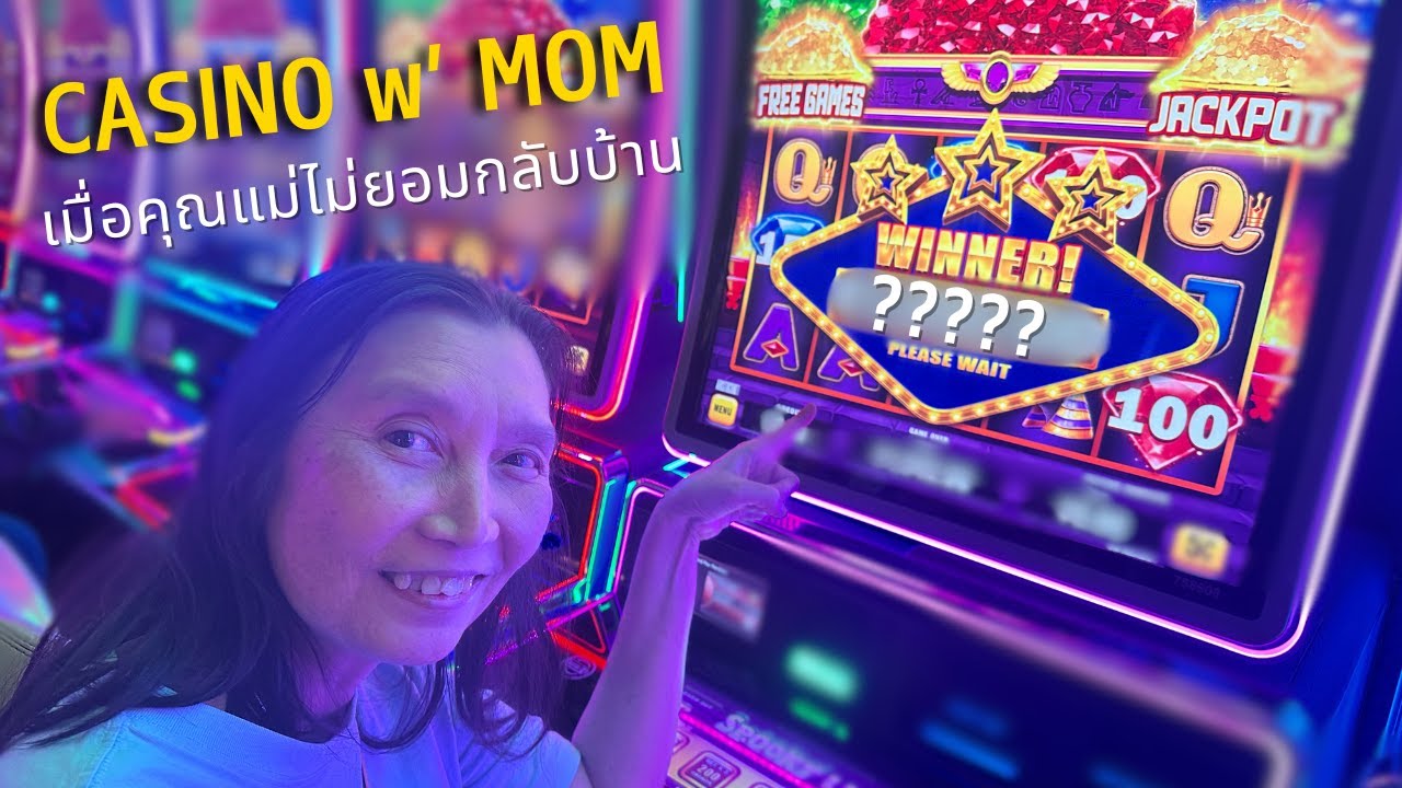 เมื่อคุณแม่ไม่ยอมกลับบ้าน 🎰💎💎