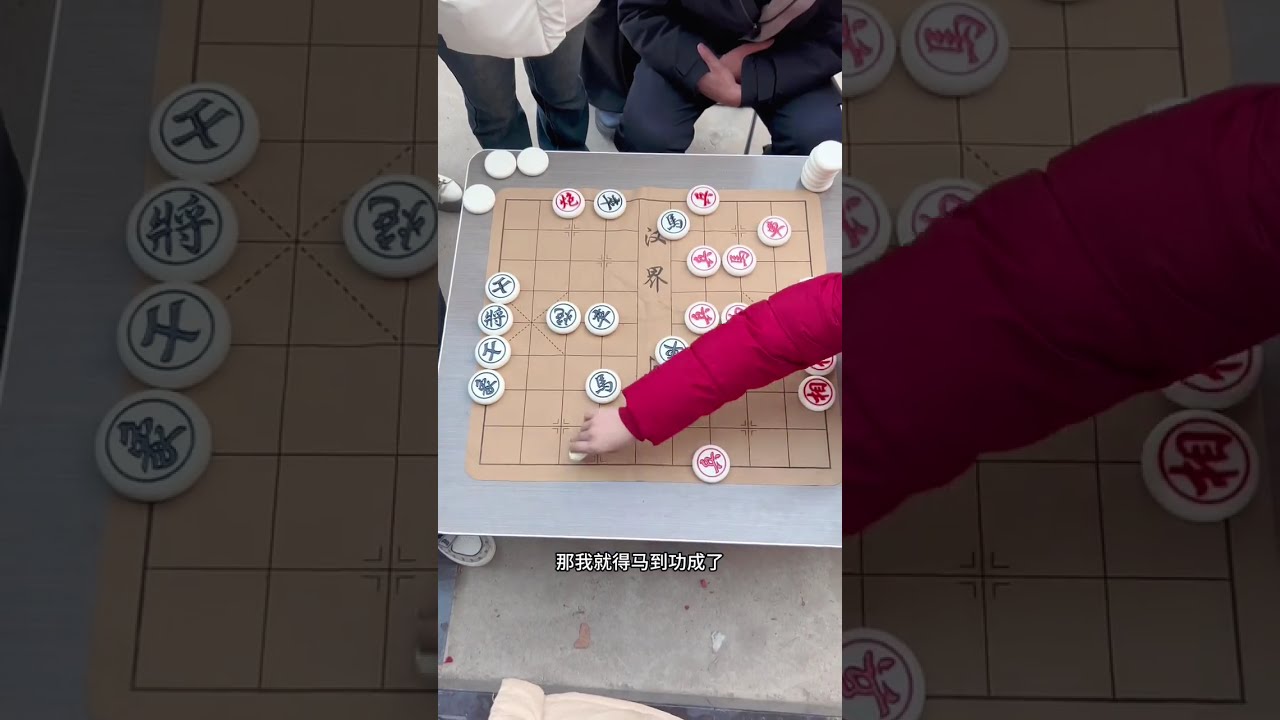 象棋八爷果然名不虚传！#中国象棋 #喜欢象棋关注我 #棋逢对手 #是时候展现真正的技术了 #高手在民间