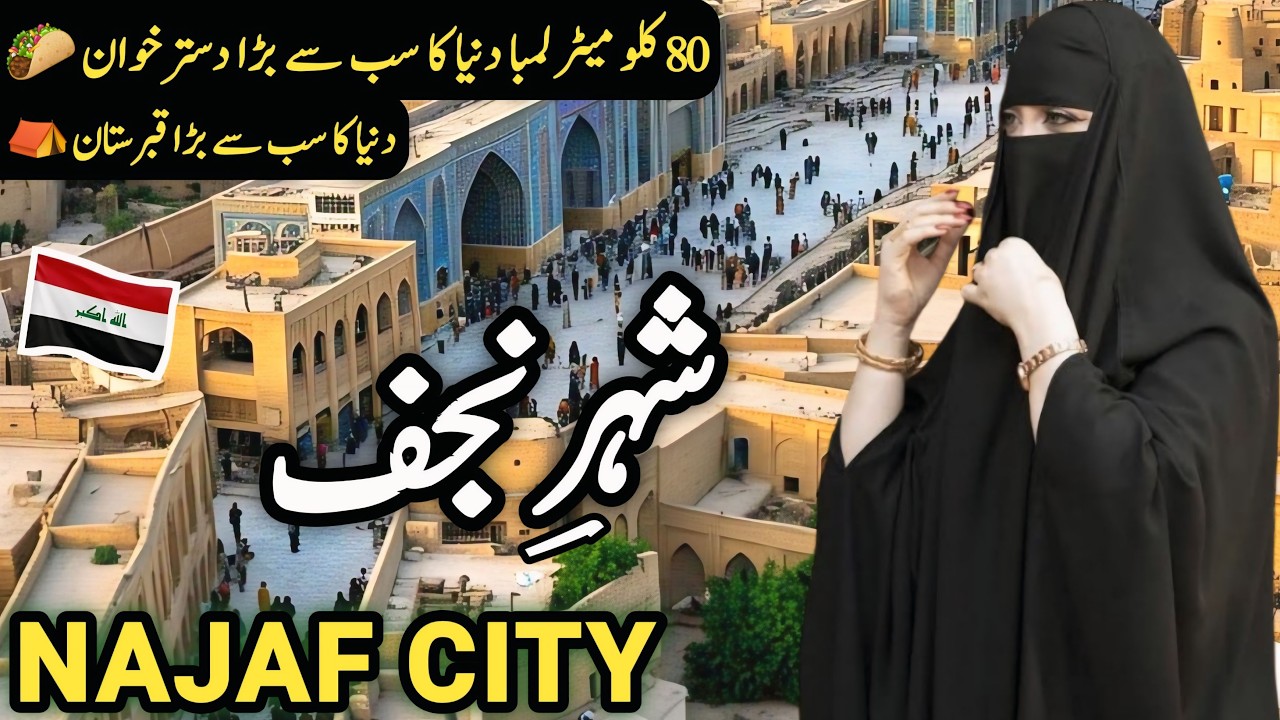 Travel to Najaf | Full History and Documentary about Najaf | نجف کی سیر