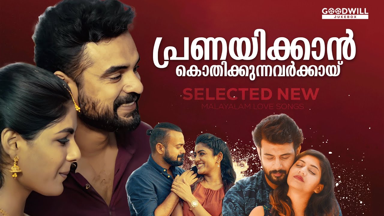 Malayalam song / Malayalam love song / New Malayalam songs /Malayalam romantic song /New songs #Song
