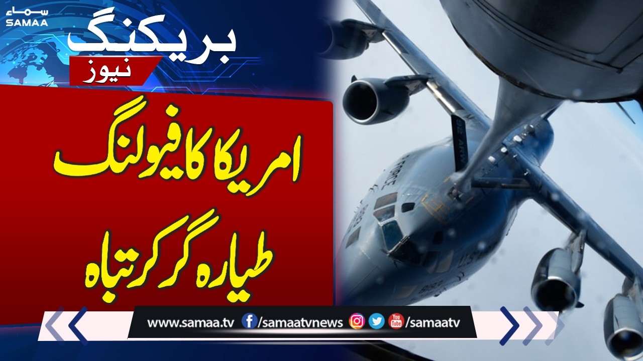 Iran US War | KC-135 Refueling Plane Crash in Iraq | US Military Update | Samaa TV