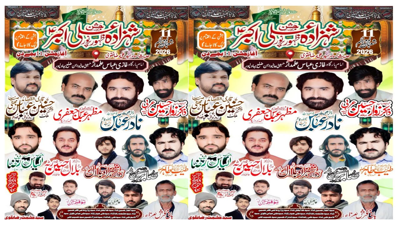 #live #jashan 11 Shabaan 2026 Imam Bargah Gazi Abbas Alamdar Aali Wahin Bwp
