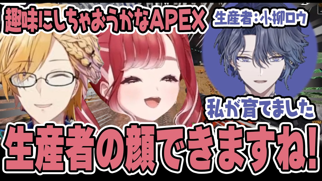【#にじエペさい2026】早乙女ベリーのポテンシャルが高く無双しまくる小柳ロウ【にじさんじ/切り抜き/小柳ロウ/早乙女ベリー/神田笑一】