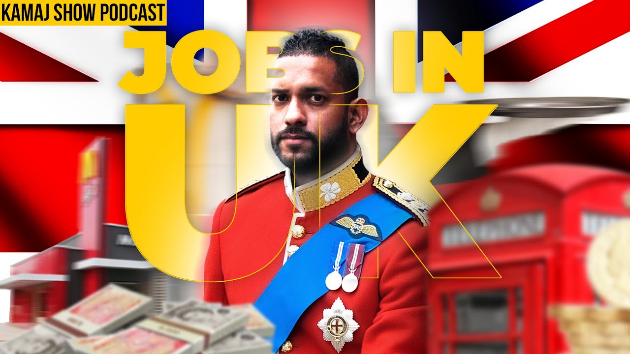 UK වල රැකි රක්ෂා  | My Life Story - Part 1 | Kamaj Show Podcast