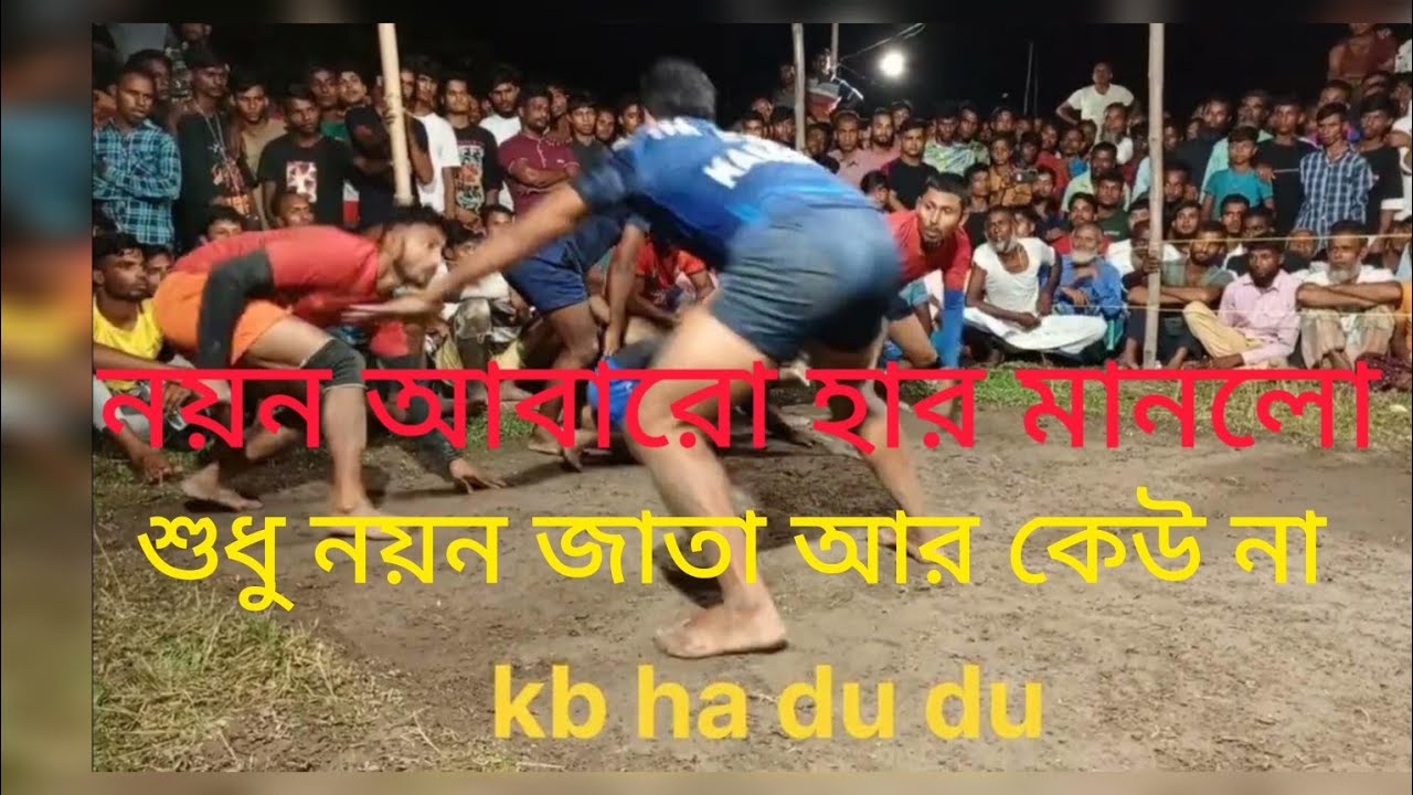 💥বাগডোগরা🐯🤪 ফাইনাল খেলা 🔥🔥কৃষ্ণ vs🔥 নয়ন🔥🔥 বাগে বাগে লড়াই💥 পাট,,১