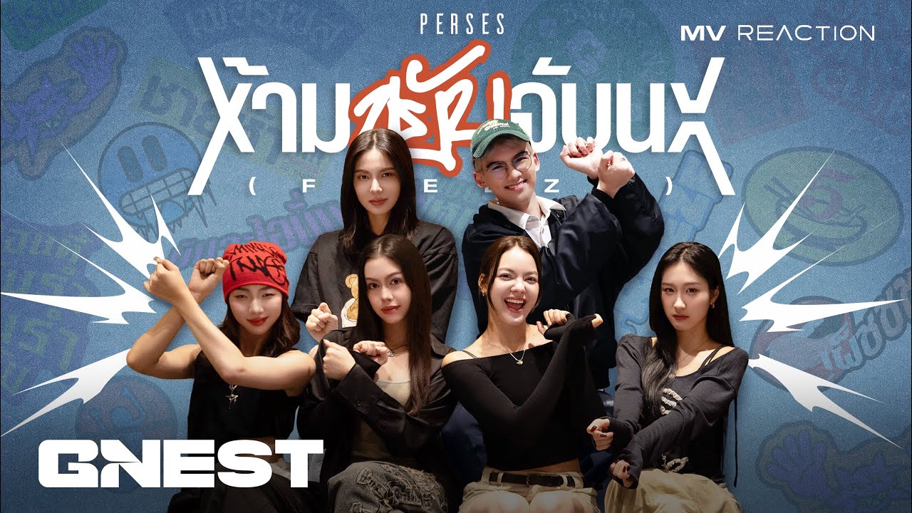 TIGGER & VIIS Reaction to PERSES 'ห้ามขยับจับนะ (FREEZE)’ 🛑🤚🏼