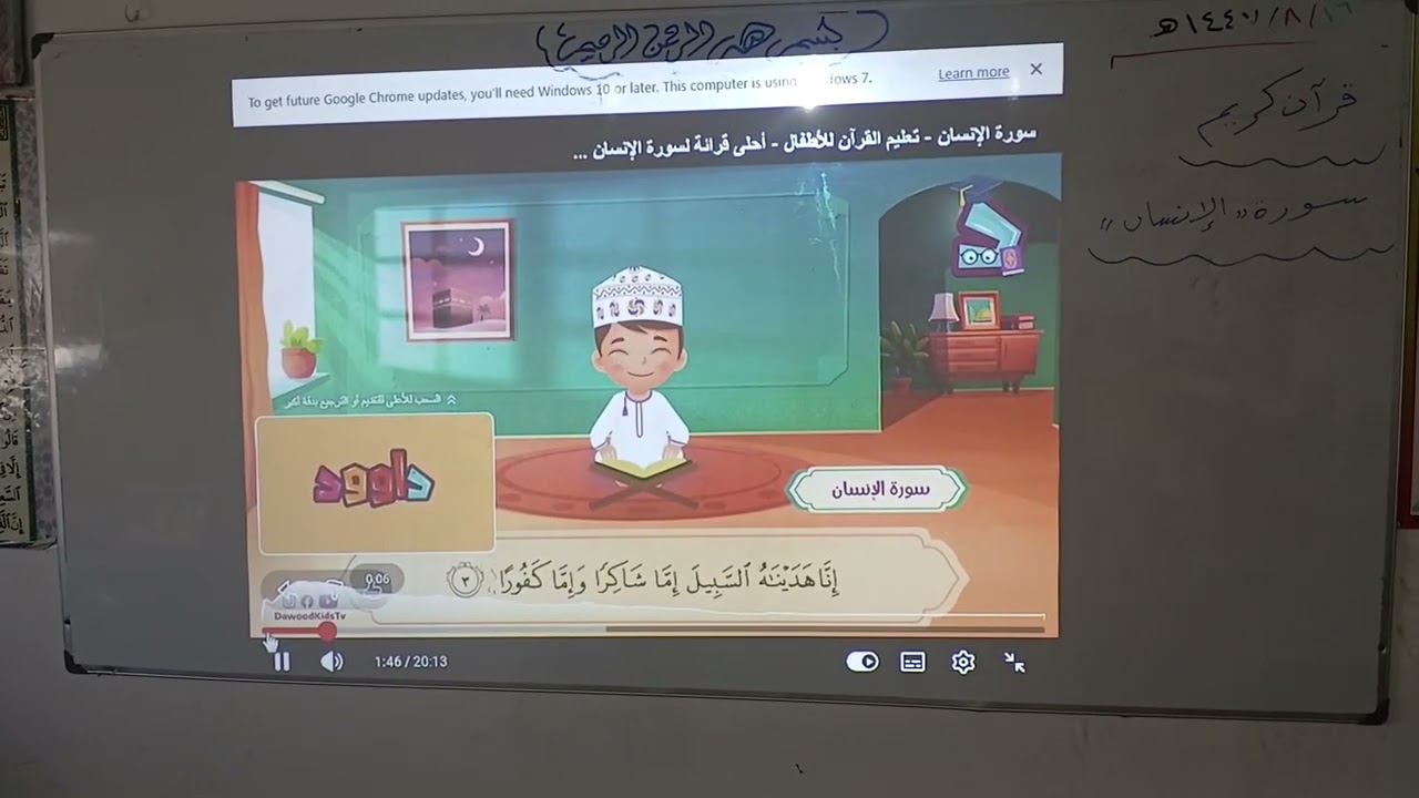 سورة الإنسان ١-٥ طلاب فصل النجوم ١٤٤٧