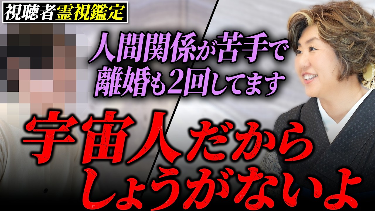 『何を考えてるか分からない...』と言われてしまう原因は、宇宙人だから!?