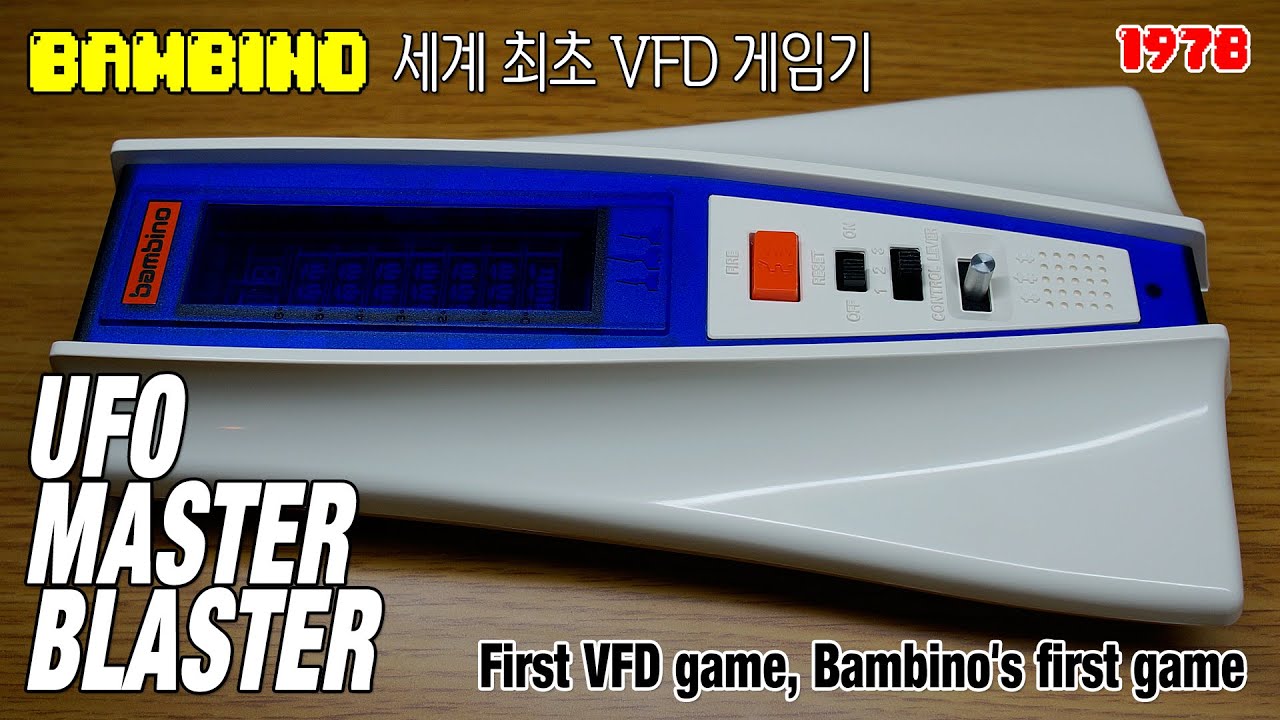 1978 세계 최초 VFD 게임기(1978 bambino UFO Master Blaster Station LSI VFD Portable Game)