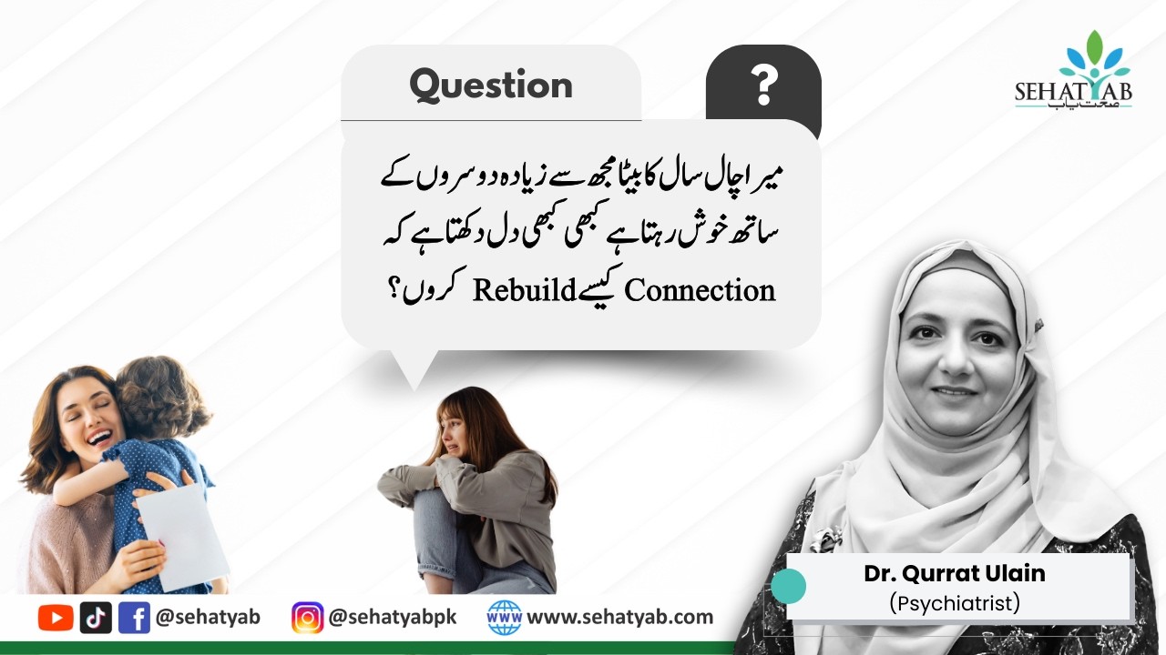 میرا بچہ دوسروں کے ساتھ زیادہ خوش کیوں لگتا ہے؟