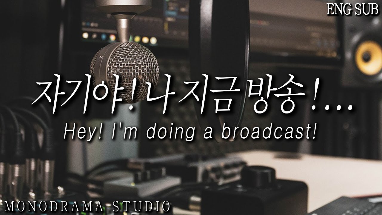 [ENG SUB] 방송 중인데 여친한테 괴롭힘당하는 남자친구 Role play ASMR