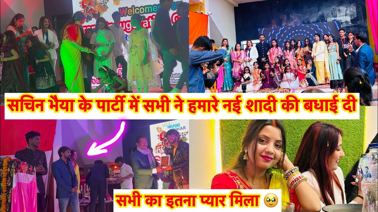 Sachin Manisha के घर पहुँचे Party में 😲 सभी ने हमारे नये शादी का बहुत बधाईया दी 🥹 Love Marriage |