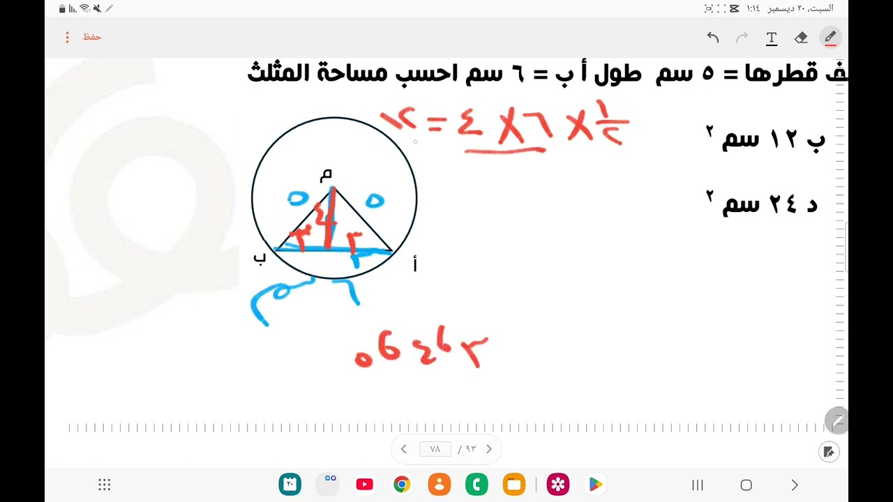 تجميعات قدرات الورقي الفترة الأولى ١٤٤٧ الجمعة الجزء الثاني 
