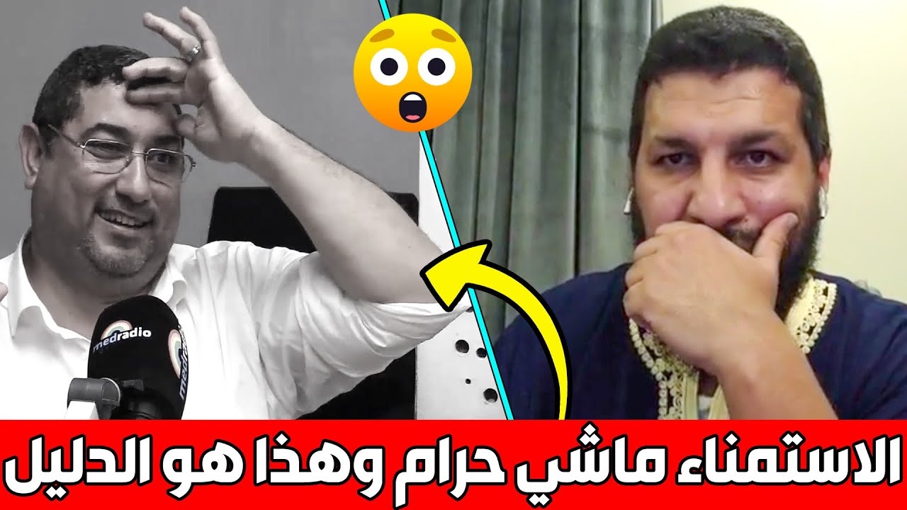 🔷 الدريبي : الاستمناء ماشي حرام وهذا هو الدليل .. || د. حمزة الخالدي