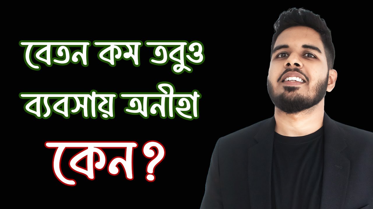Income Inequality & দ্রব্যমূলের উর্ধগতি  In Bangladesh | KMS Thoughts | Ep. 06