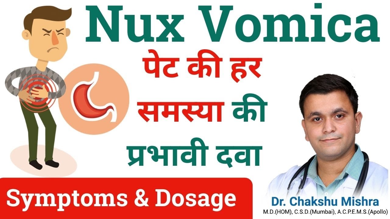 Nux Vomica 30 Nux Vomica Homeopathic Medicine Nux Vomica 200 Nux Vomica uses #RxHpathy