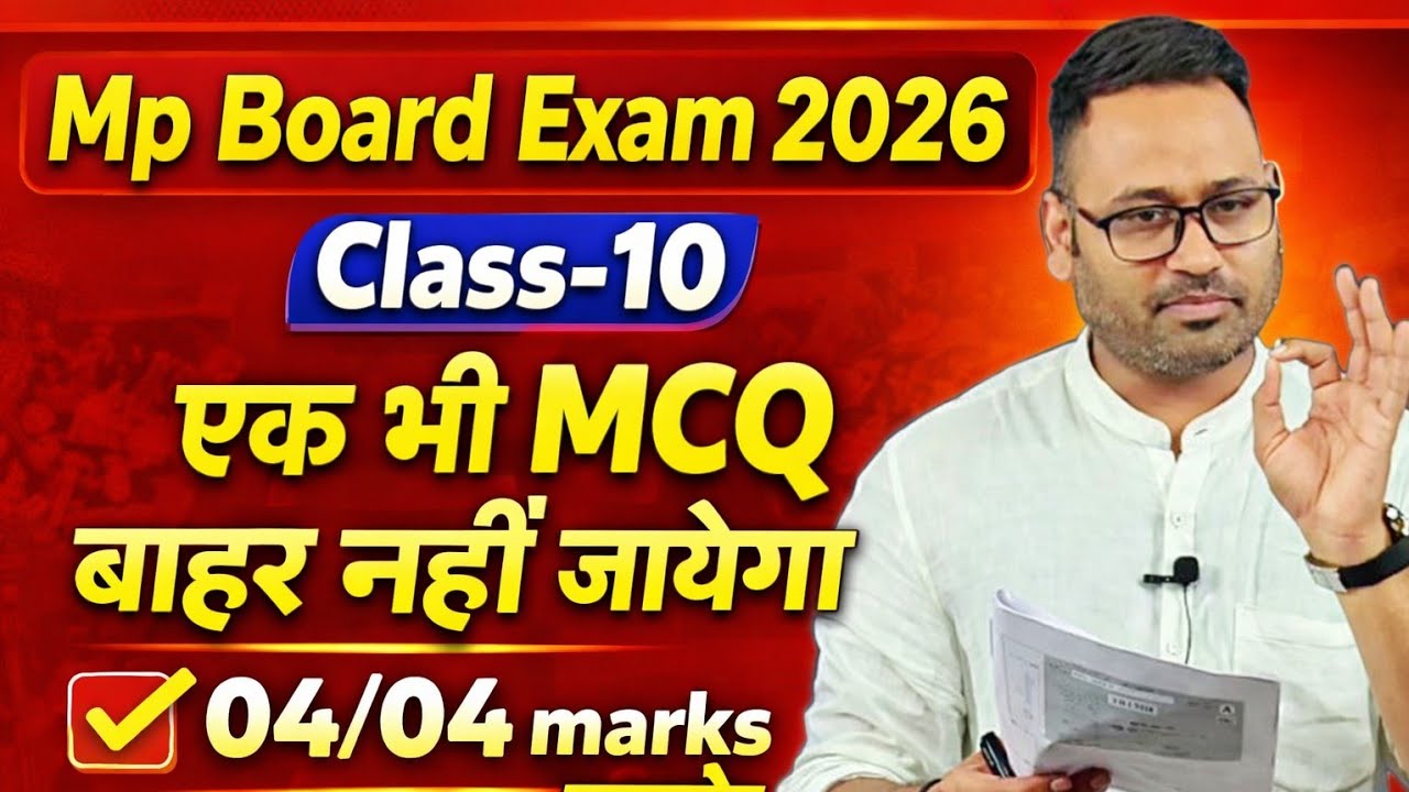 Class-10||Important MCQ||Mp board exam 2026||Successpointby-Arunsir 