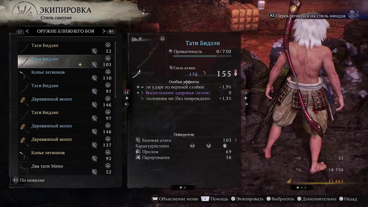 NIOH 3!Best Game!Прохождение в одиночку,без Брони!